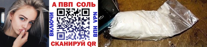 сколько стоит Черняховск A-PVP Crystall