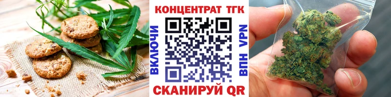 Canna-Cookies конопля  купить наркотики цена  Черняховск 