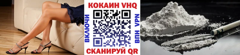 КОКАИН FishScale Черняховск
