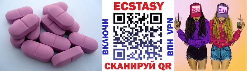 Экстази XTC  Черняховск 