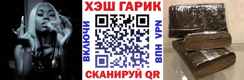 ГАШИШ хэш купить Черняховск