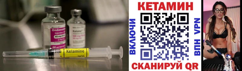 КЕТАМИН VHQ  нарко площадка клад  Черняховск 