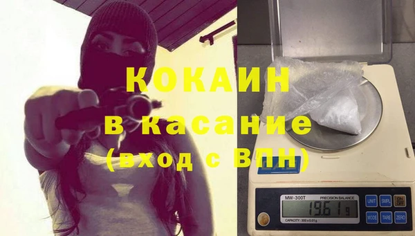 COCAINE Балабаново