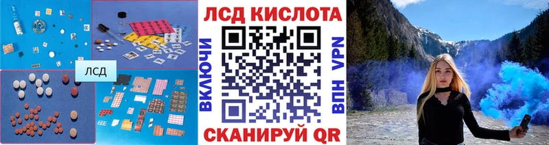 ЛСД экстази кислота  Черняховск 